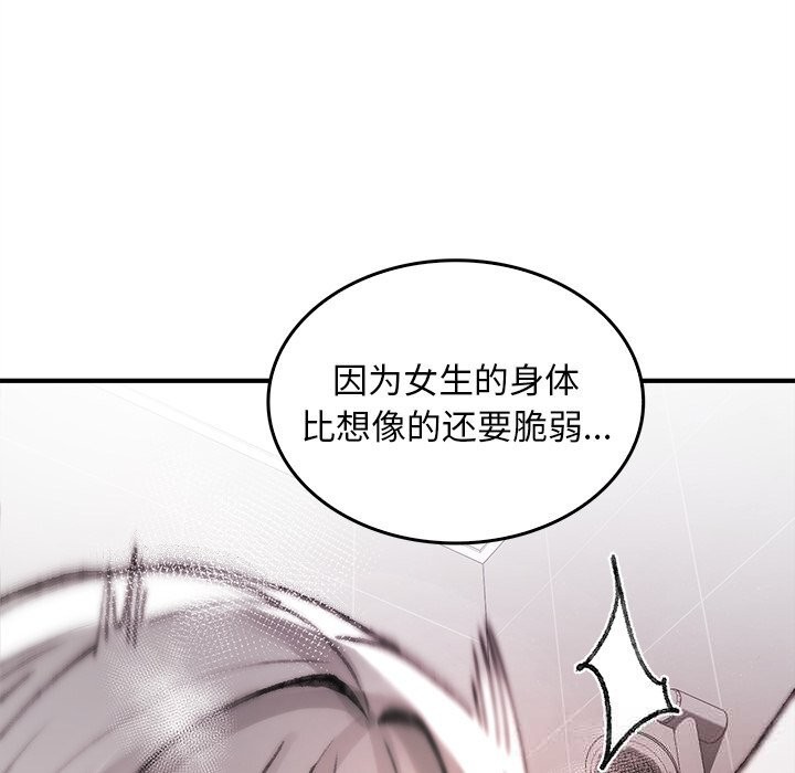 57P - 叔叔，我们来试试吧!/当叔叔变成侄女/我和叔叔互换灵魂!?