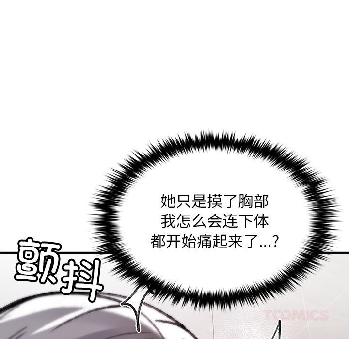 60P - 叔叔，我们来试试吧!/当叔叔变成侄女/我和叔叔互换灵魂!?