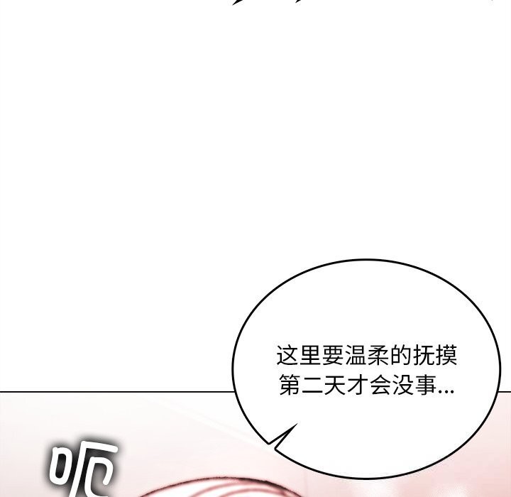 66P - 叔叔，我们来试试吧!/当叔叔变成侄女/我和叔叔互换灵魂!?