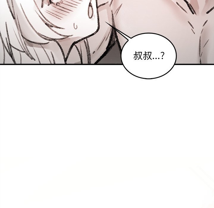 78P - 叔叔，我们来试试吧!/当叔叔变成侄女/我和叔叔互换灵魂!?