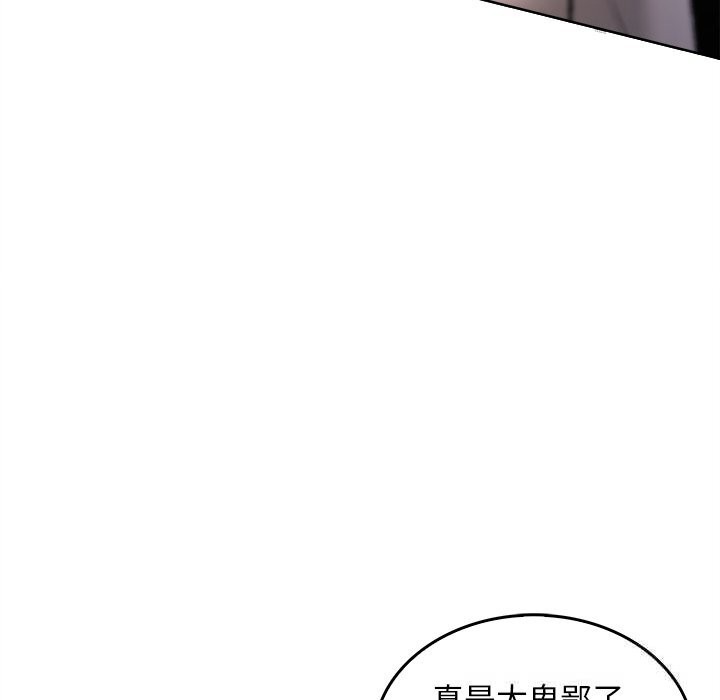 83P - 叔叔，我们来试试吧!/当叔叔变成侄女/我和叔叔互换灵魂!?