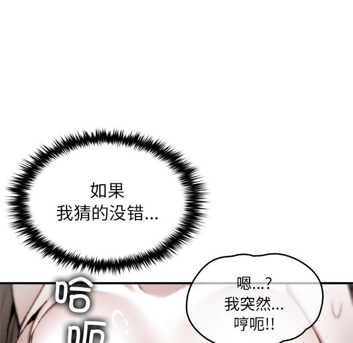 89P - 叔叔，我们来试试吧!/当叔叔变成侄女/我和叔叔互换灵魂!?