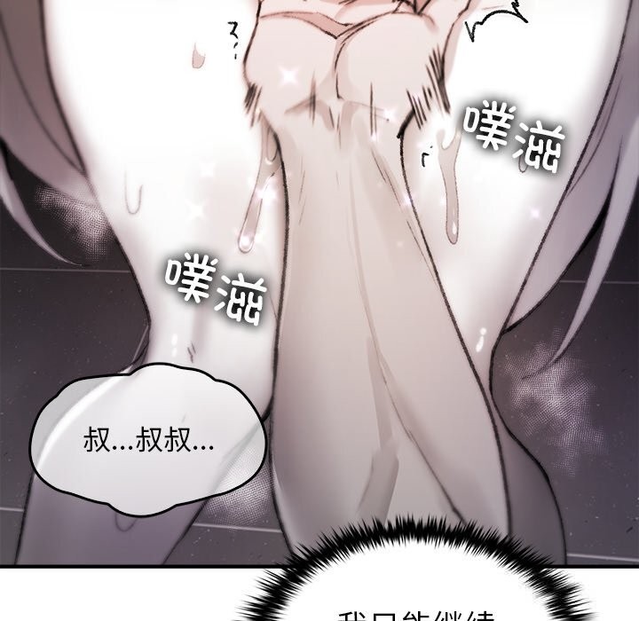 91P - 叔叔，我们来试试吧!/当叔叔变成侄女/我和叔叔互换灵魂!?