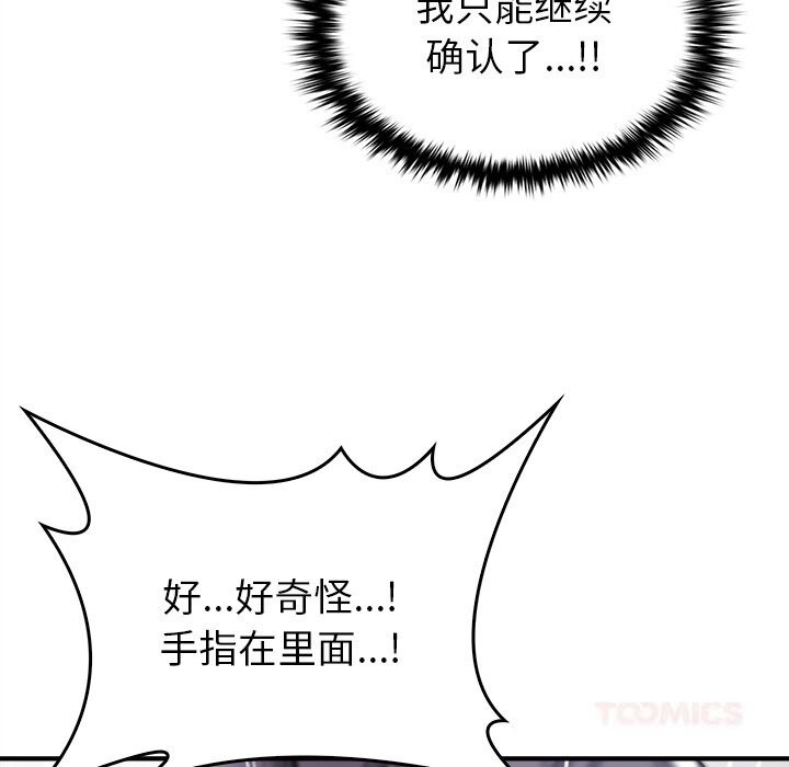 92P - 叔叔，我们来试试吧!/当叔叔变成侄女/我和叔叔互换灵魂!?