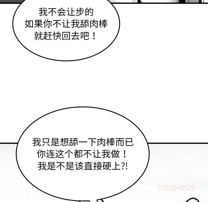 100P - 叔叔，我们来试试吧!/当叔叔变成侄女/我和叔叔互换灵魂!?