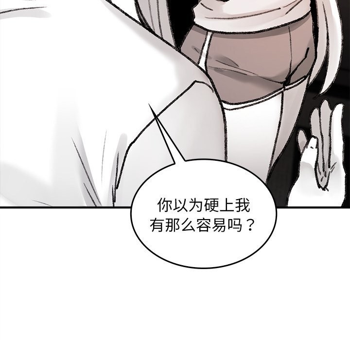 102P - 叔叔，我们来试试吧!/当叔叔变成侄女/我和叔叔互换灵魂!?