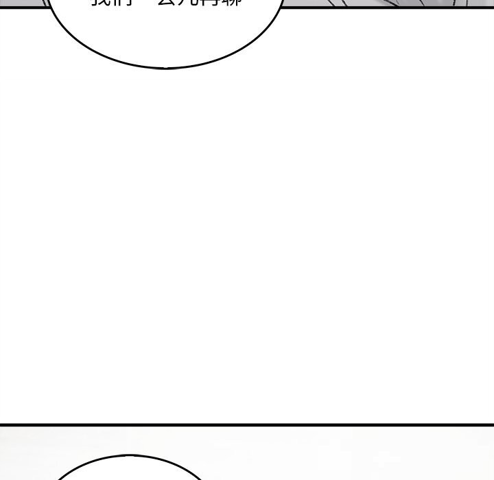 106P - 叔叔，我们来试试吧!/当叔叔变成侄女/我和叔叔互换灵魂!?