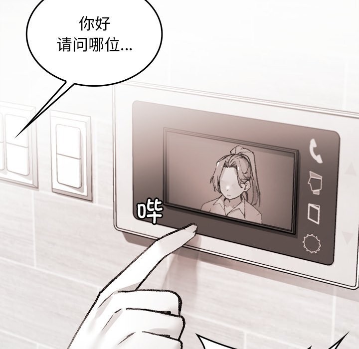 107P - 叔叔，我们来试试吧!/当叔叔变成侄女/我和叔叔互换灵魂!?