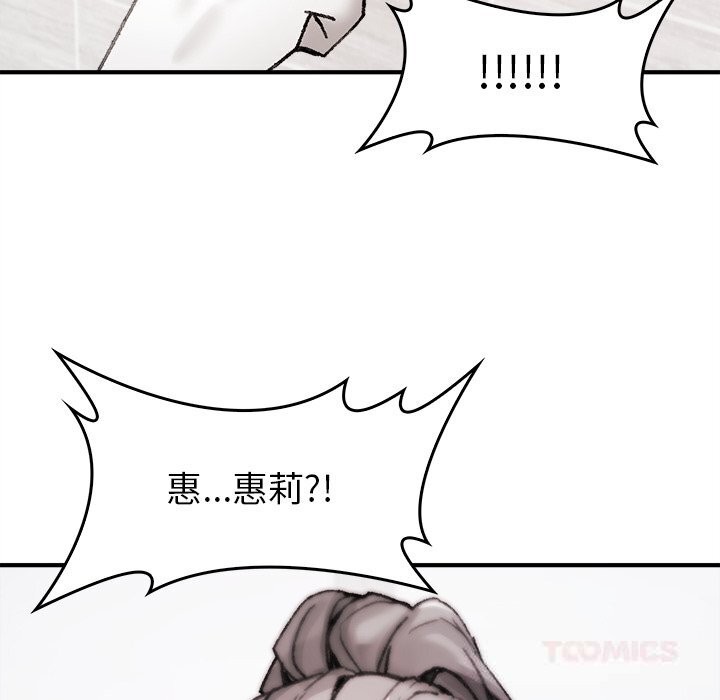 108P - 叔叔，我们来试试吧!/当叔叔变成侄女/我和叔叔互换灵魂!?