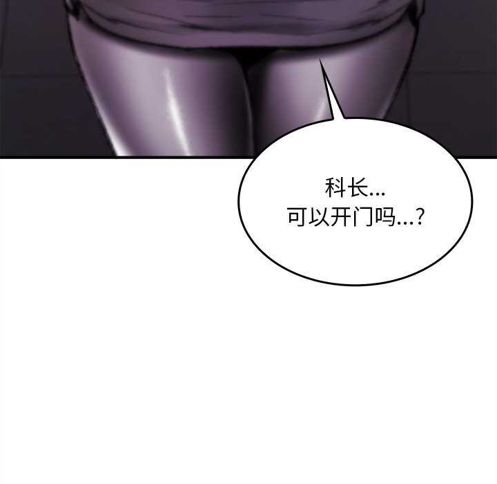 111P - 叔叔，我们来试试吧!/当叔叔变成侄女/我和叔叔互换灵魂!?