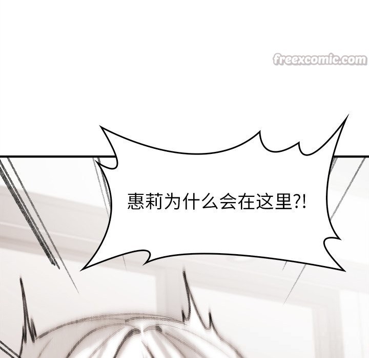 112P - 叔叔，我们来试试吧!/当叔叔变成侄女/我和叔叔互换灵魂!?