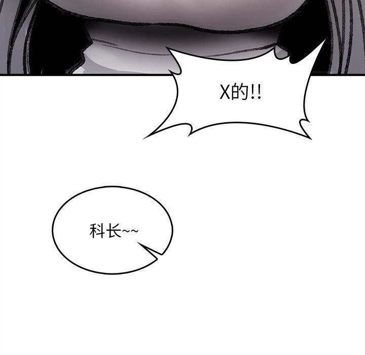 117P - 叔叔，我们来试试吧!/当叔叔变成侄女/我和叔叔互换灵魂!?