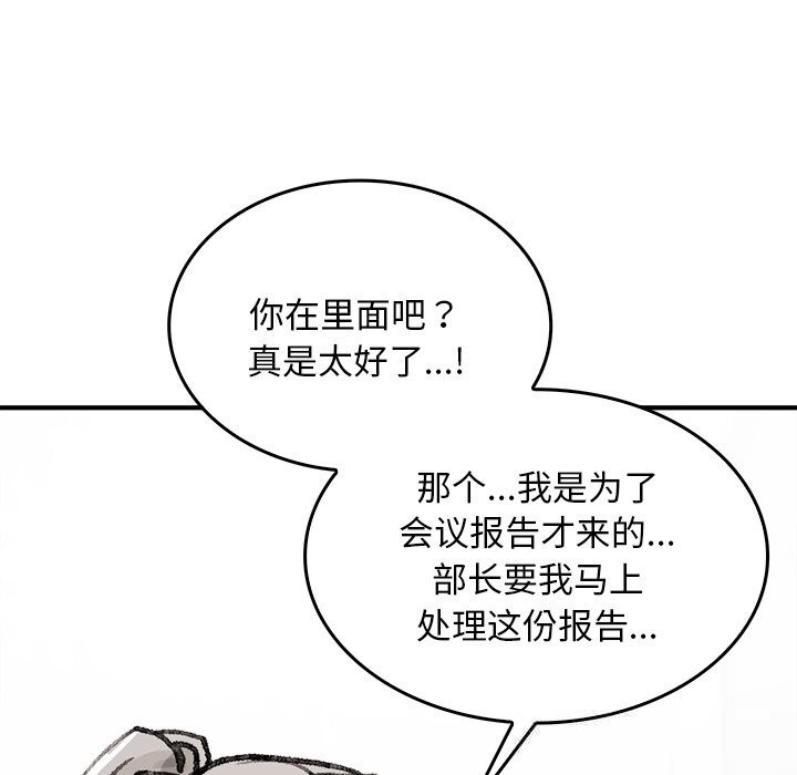 118P - 叔叔，我们来试试吧!/当叔叔变成侄女/我和叔叔互换灵魂!?