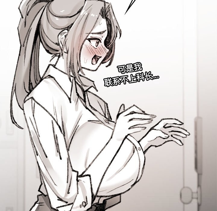 119P - 叔叔，我们来试试吧!/当叔叔变成侄女/我和叔叔互换灵魂!?