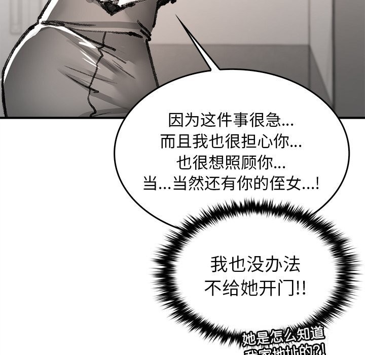 120P - 叔叔，我们来试试吧!/当叔叔变成侄女/我和叔叔互换灵魂!?