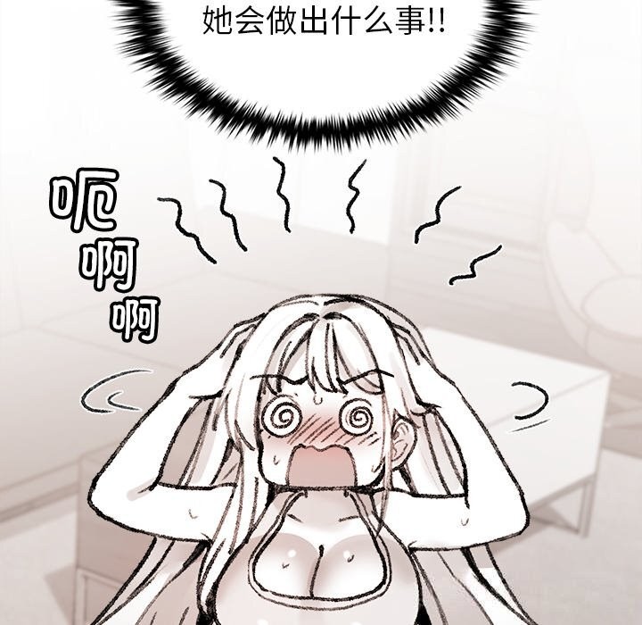122P - 叔叔，我们来试试吧!/当叔叔变成侄女/我和叔叔互换灵魂!?