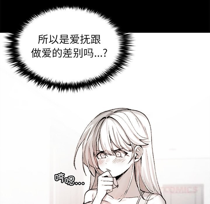 12P - 叔叔，我们来试试吧!/当叔叔变成侄女/我和叔叔互换灵魂!?