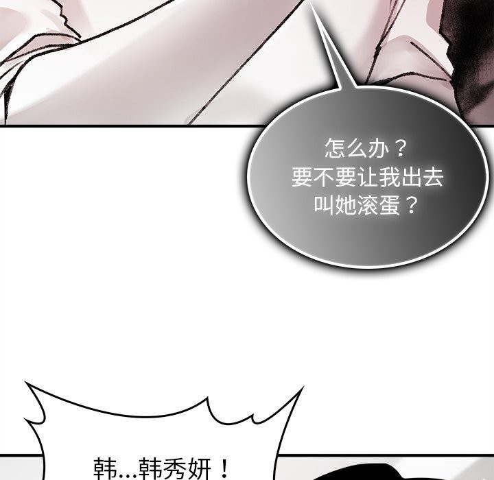 127P - 叔叔，我们来试试吧!/当叔叔变成侄女/我和叔叔互换灵魂!?