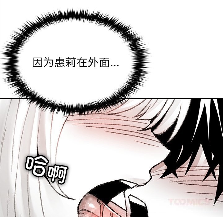 132P - 叔叔，我们来试试吧!/当叔叔变成侄女/我和叔叔互换灵魂!?