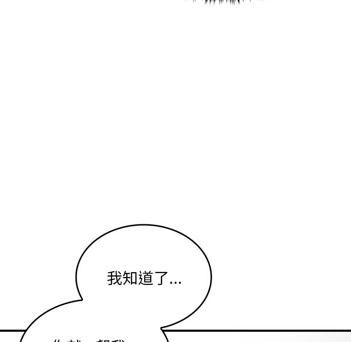 134P - 叔叔，我们来试试吧!/当叔叔变成侄女/我和叔叔互换灵魂!?