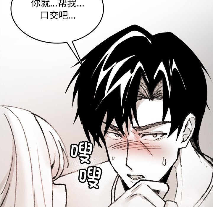135P - 叔叔，我们来试试吧!/当叔叔变成侄女/我和叔叔互换灵魂!?