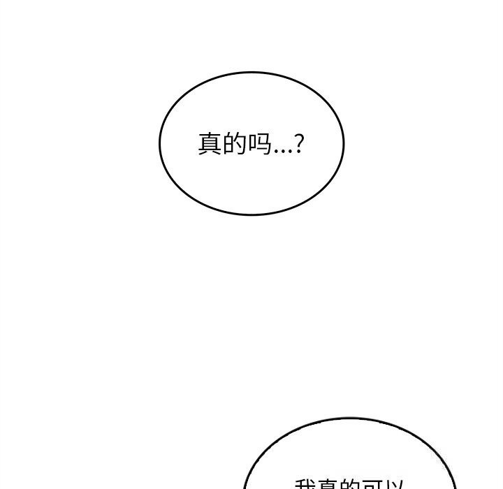 137P - 叔叔，我们来试试吧!/当叔叔变成侄女/我和叔叔互换灵魂!?