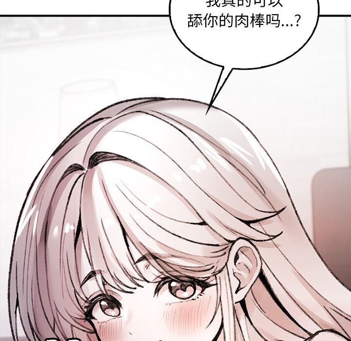 138P - 叔叔，我们来试试吧!/当叔叔变成侄女/我和叔叔互换灵魂!?