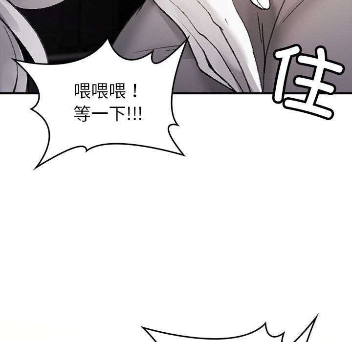 143P - 叔叔，我们来试试吧!/当叔叔变成侄女/我和叔叔互换灵魂!?