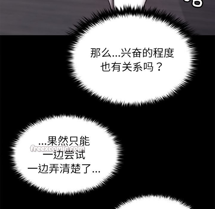 14P - 叔叔，我们来试试吧!/当叔叔变成侄女/我和叔叔互换灵魂!?