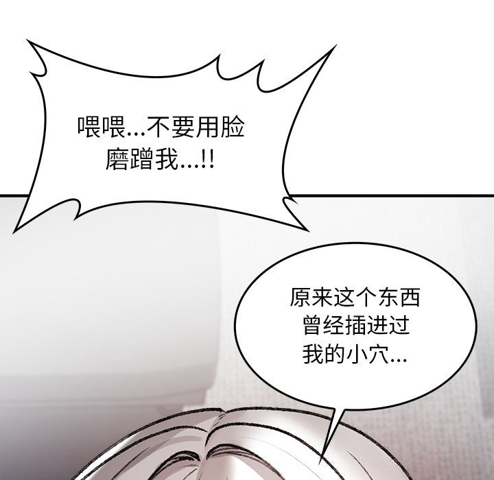 150P - 叔叔，我们来试试吧!/当叔叔变成侄女/我和叔叔互换灵魂!?