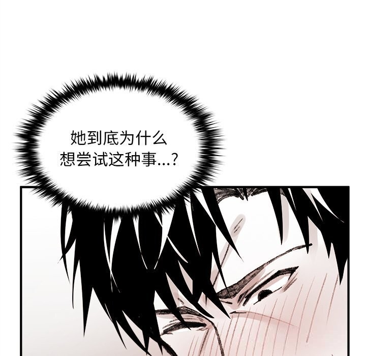 158P - 叔叔，我们来试试吧!/当叔叔变成侄女/我和叔叔互换灵魂!?