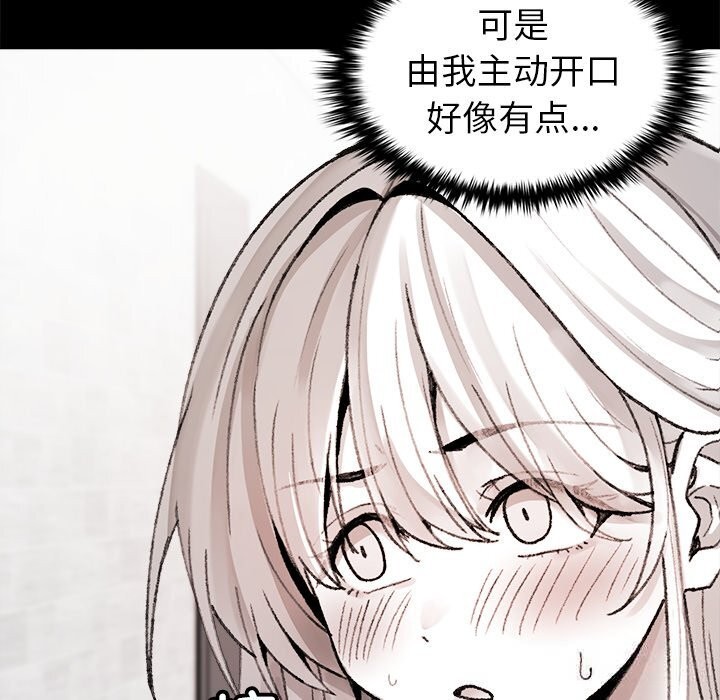 15P - 叔叔，我们来试试吧!/当叔叔变成侄女/我和叔叔互换灵魂!?
