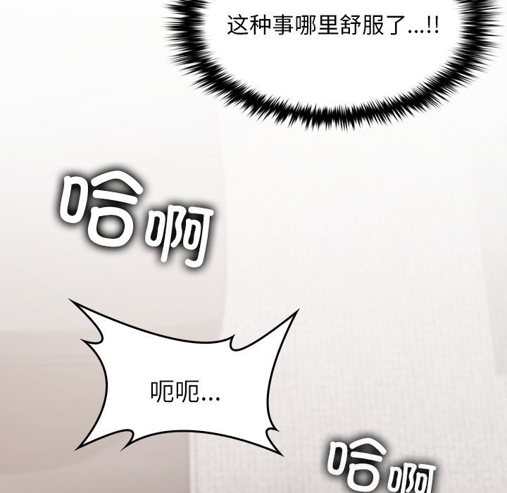 160P - 叔叔，我们来试试吧!/当叔叔变成侄女/我和叔叔互换灵魂!?