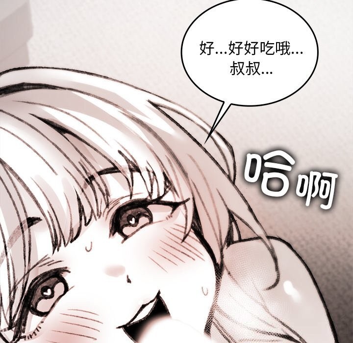 166P - 叔叔，我们来试试吧!/当叔叔变成侄女/我和叔叔互换灵魂!?