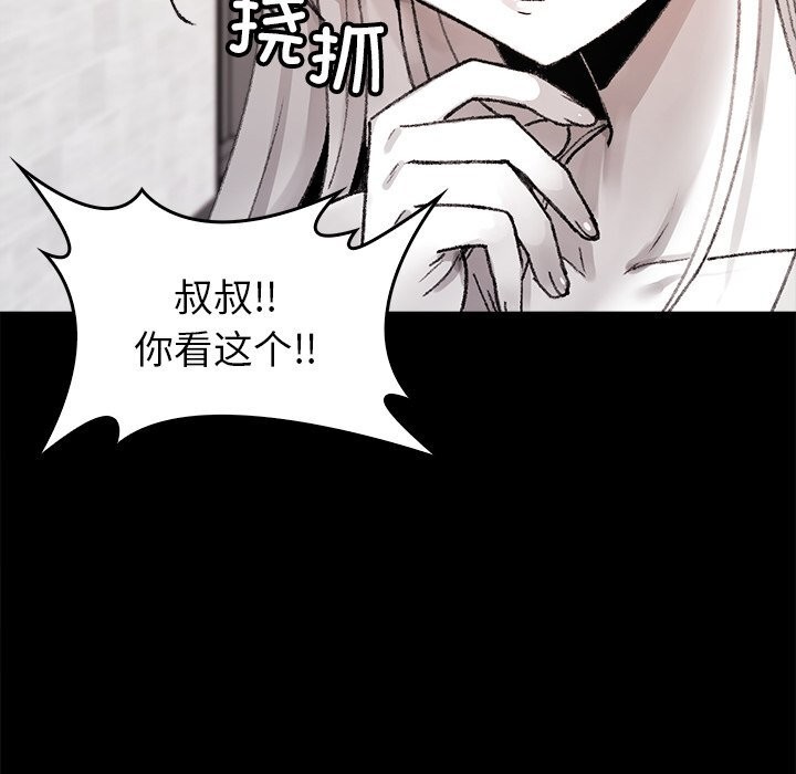 16P - 叔叔，我们来试试吧!/当叔叔变成侄女/我和叔叔互换灵魂!?