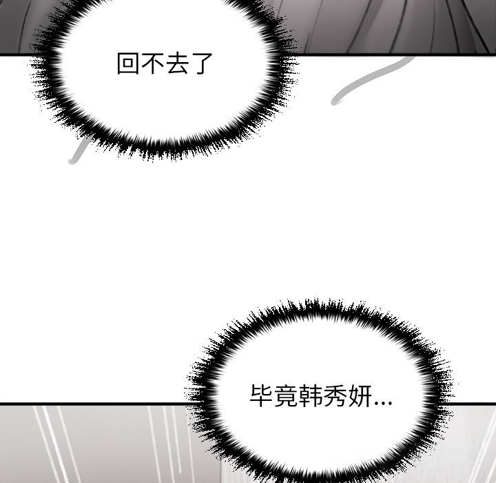 181P - 叔叔，我们来试试吧!/当叔叔变成侄女/我和叔叔互换灵魂!?