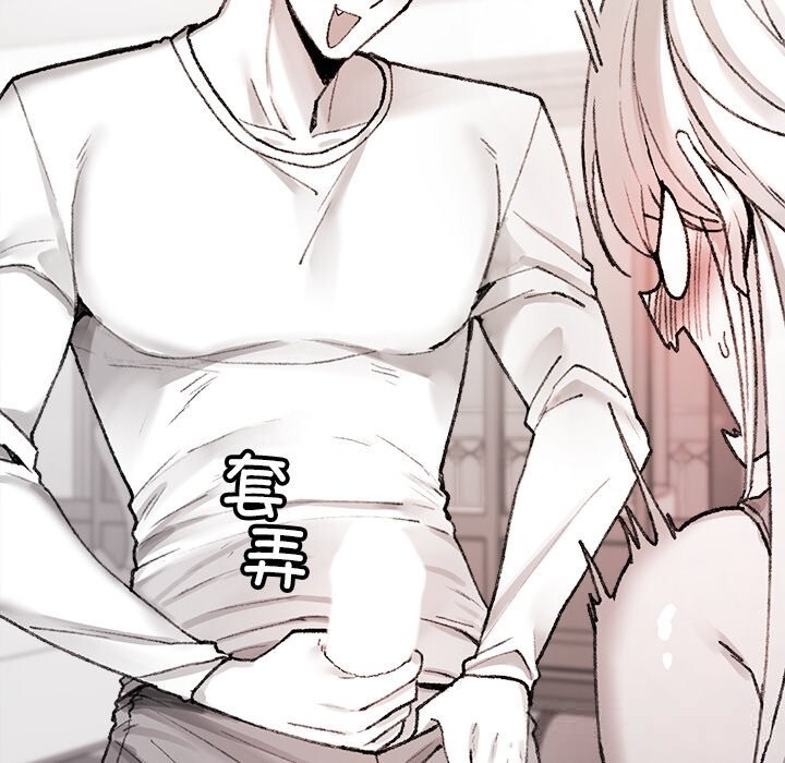 18P - 叔叔，我们来试试吧!/当叔叔变成侄女/我和叔叔互换灵魂!?