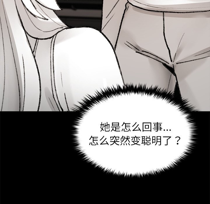 43P - 叔叔，我们来试试吧!/当叔叔变成侄女/我和叔叔互换灵魂!?