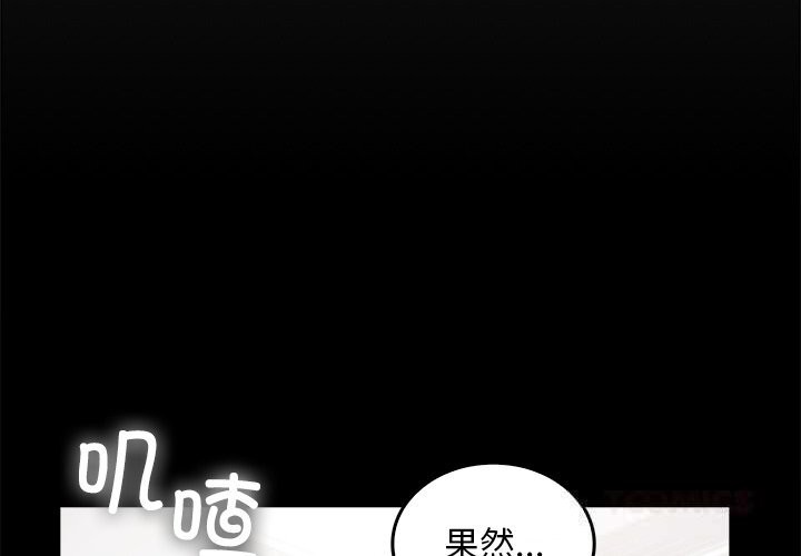 4P - 叔叔，我们来试试吧!/当叔叔变成侄女/我和叔叔互换灵魂!?