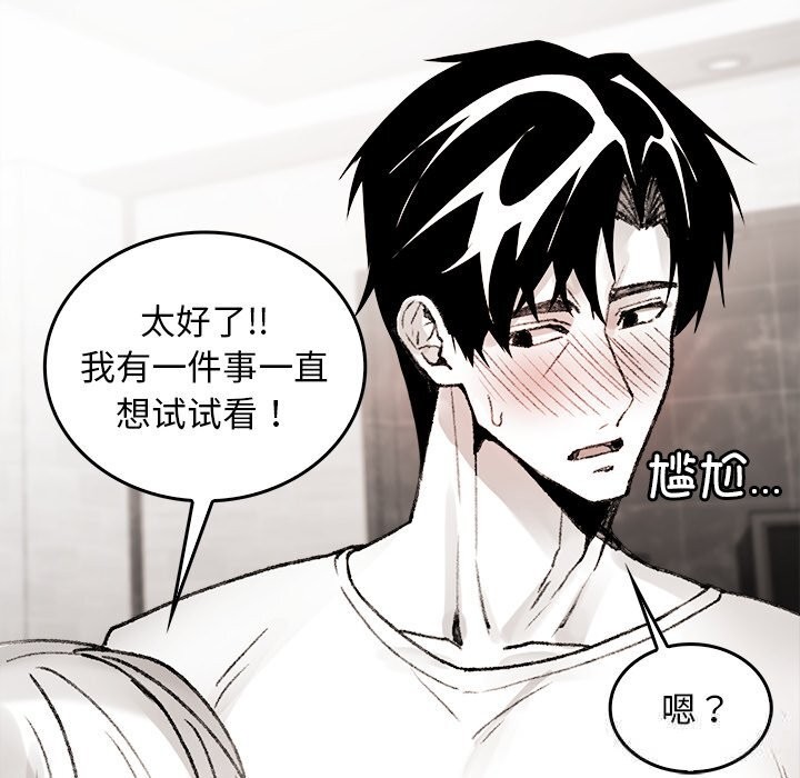 50P - 叔叔，我们来试试吧!/当叔叔变成侄女/我和叔叔互换灵魂!?