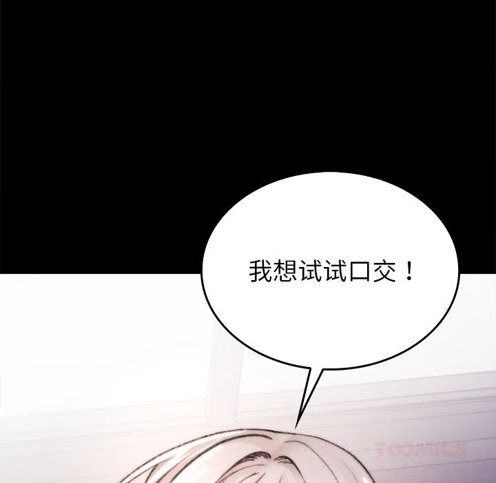 52P - 叔叔，我们来试试吧!/当叔叔变成侄女/我和叔叔互换灵魂!?