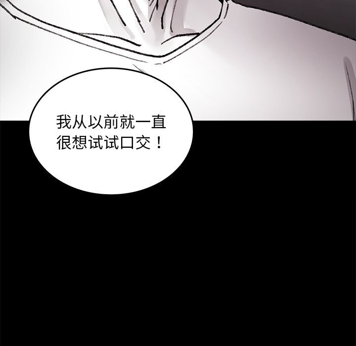 59P - 叔叔，我们来试试吧!/当叔叔变成侄女/我和叔叔互换灵魂!?