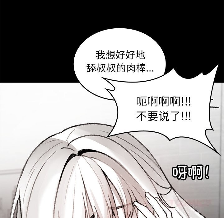 60P - 叔叔，我们来试试吧!/当叔叔变成侄女/我和叔叔互换灵魂!?