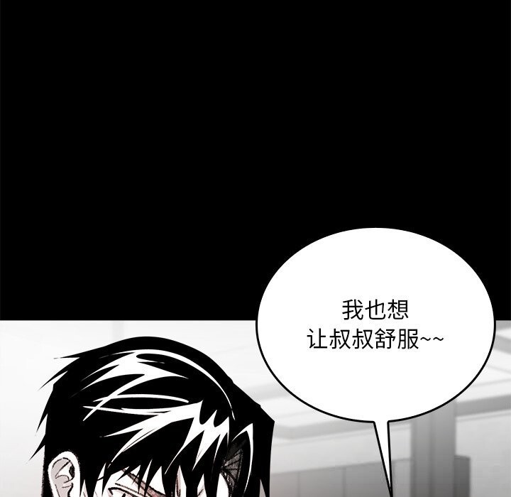65P - 叔叔，我们来试试吧!/当叔叔变成侄女/我和叔叔互换灵魂!?
