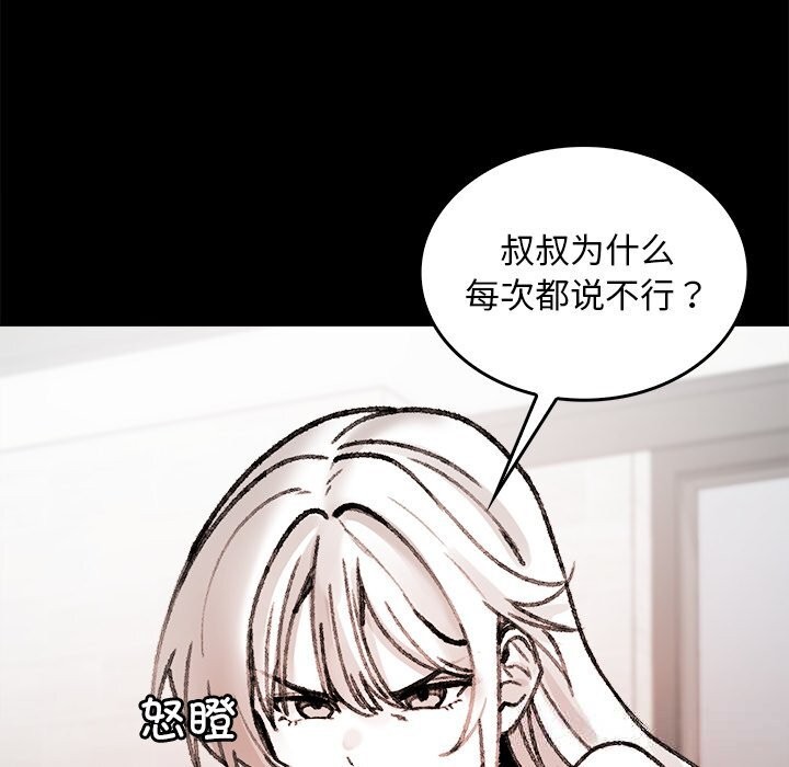 75P - 叔叔，我们来试试吧!/当叔叔变成侄女/我和叔叔互换灵魂!?