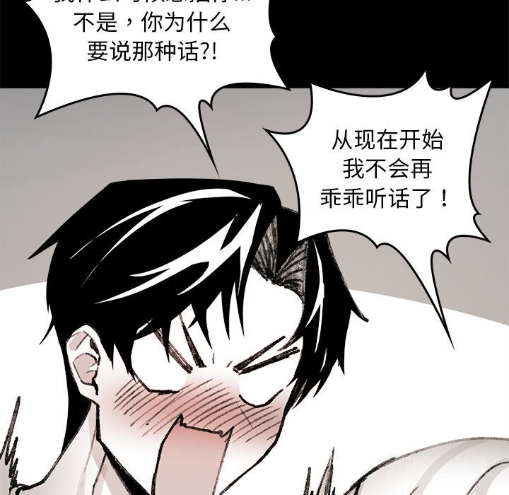 83P - 叔叔，我们来试试吧!/当叔叔变成侄女/我和叔叔互换灵魂!?