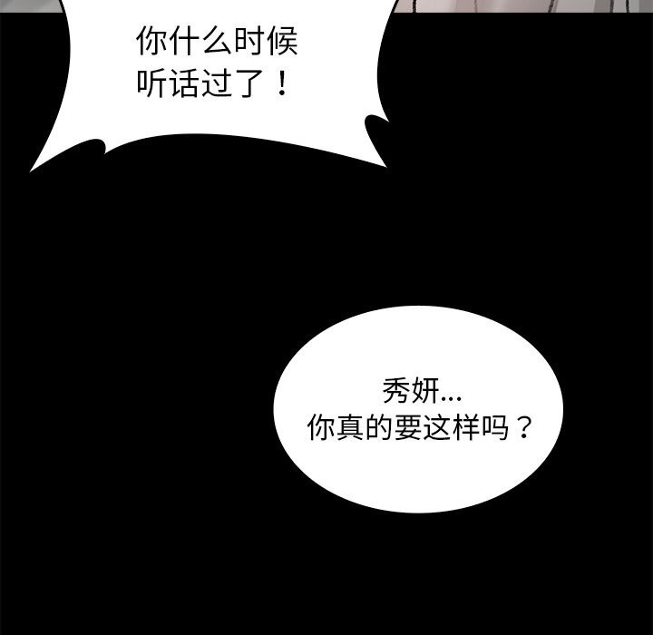 85P - 叔叔，我们来试试吧!/当叔叔变成侄女/我和叔叔互换灵魂!?