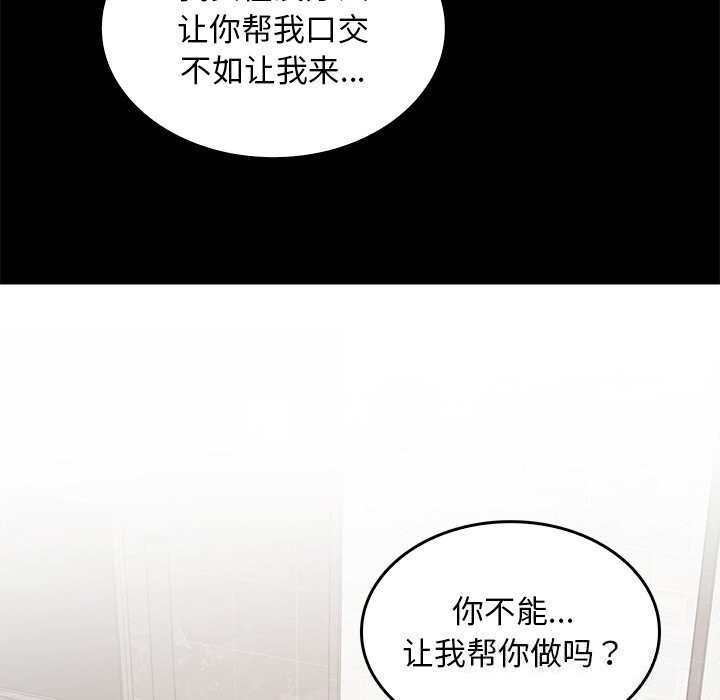 88P - 叔叔，我们来试试吧!/当叔叔变成侄女/我和叔叔互换灵魂!?