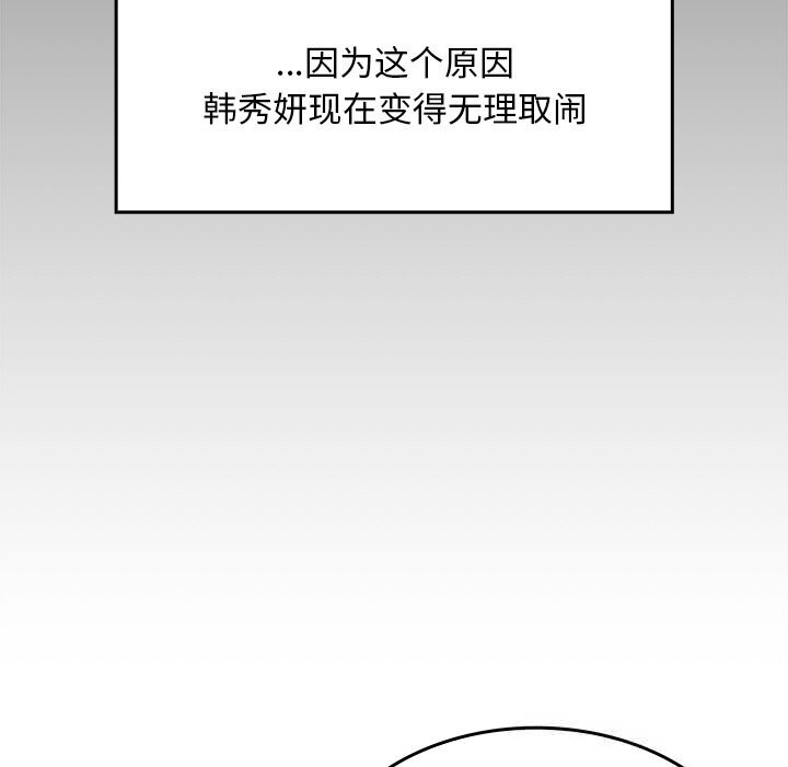97P - 叔叔，我们来试试吧!/当叔叔变成侄女/我和叔叔互换灵魂!?
