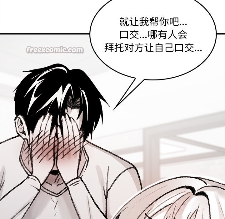 98P - 叔叔，我们来试试吧!/当叔叔变成侄女/我和叔叔互换灵魂!?